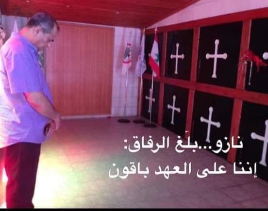 #جايي_الحساب
نازو لن ننسى لن نسامح