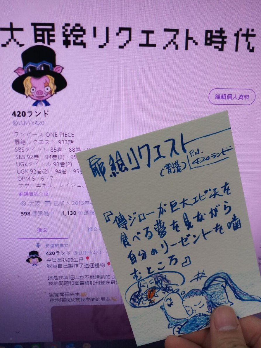4 2 0 ランド 今週のone Piece第10話で 私の扉絵リクエストが採用されました 感無量です 尾田先生に感謝 10話 扉絵リクエスト 大扉リク時代 今週のワンピ 4 2 0 ランド 今週のone Piece第10話で 私の扉絵リクエストが採用されました 感無量です 尾田先生に感謝 10話 扉絵リクエスト 大扉リク時代 今週のワンピ