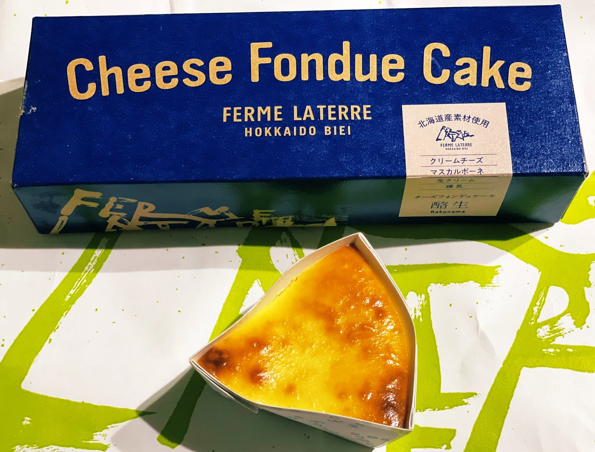 もあなん Ferme La Terra フェルム ラ テール Hokkaido Biei 美瑛を中心に北海道産素材使用 8 17迄 新宿伊勢丹デパ地下 通販も有り バターチーズサンド ダブルチーズが Basic Cheese Fondue Cake ふわふわの中に クリームがまるでチーズフォンデュ を もあなん Ferme La Terra フェルム ラ テール Hokkaido Biei 美瑛を中心に北海道産素材使用 8 17迄 新宿伊勢丹デパ地下 通販も有り バターチーズサンド ダブルチーズが Basic Cheese Fondue Cake ふわふわの中に クリームがまるでチーズフォンデュ を