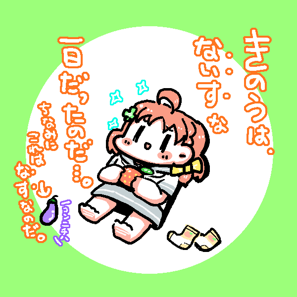 うわ～～～過ぎちゃったけど千歌ちゃんおめでとう!!!みんなにいっぱい祝われてよかったねぇ!🍊🍊🍊
#高海千歌生誕祭2021 