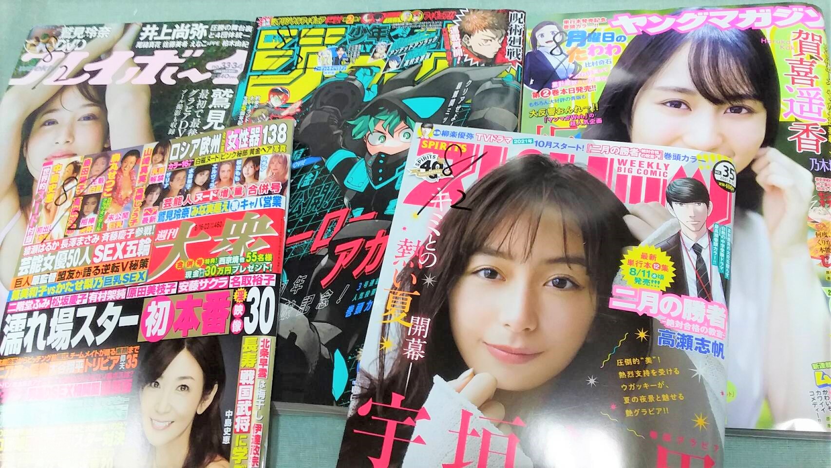 まんがランド金町店 24h営業中 テレワークできます 本日の店内雑誌紹介 まんがランド金町店 本日の入荷雑誌一覧です 週刊少年ジャンプ ビッグコミックスピリッツ ヤングマガジン 週刊大衆 プレイボーイ 店内雑誌紹介 まんが喫茶