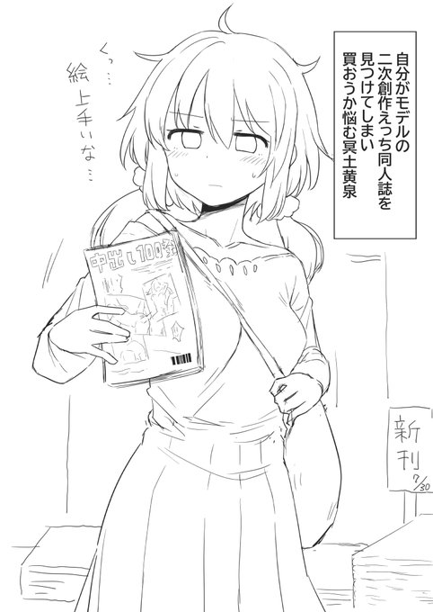 いつかこれになりたい 