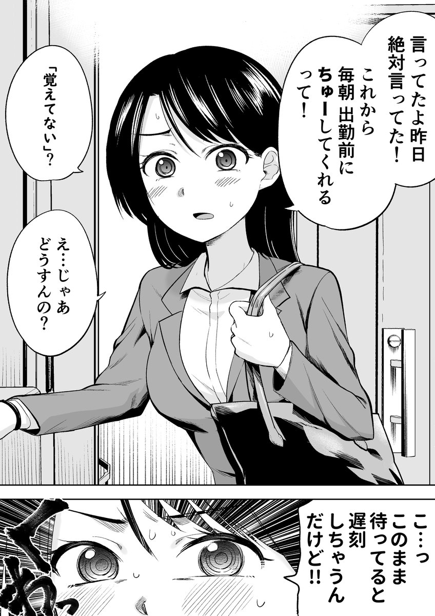 玄関での攻防 