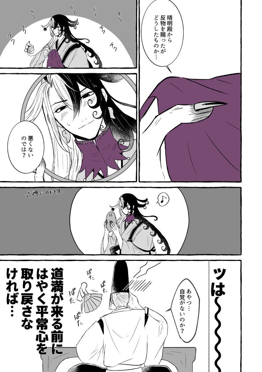 n番煎じの首飾り自作疑惑描きたかったので描きました。/晴道 