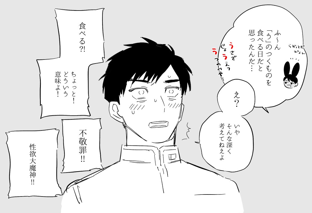 う 