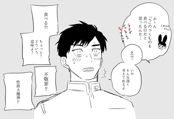 う 