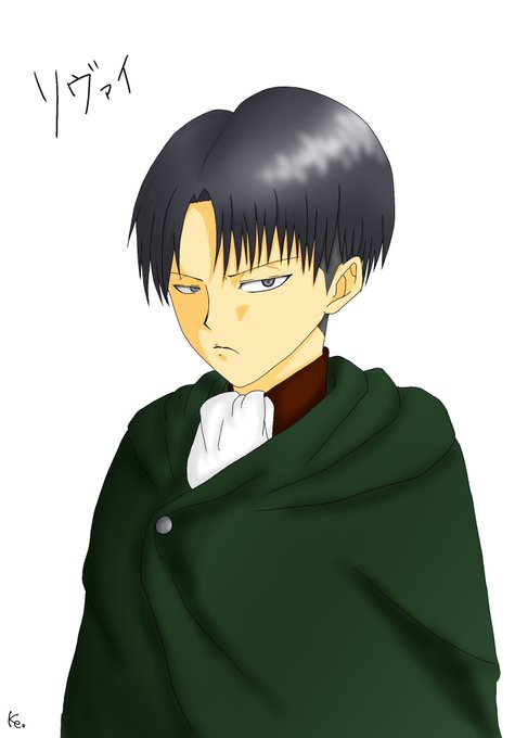 リヴァイ兵長のtwitterイラスト検索結果 リヴァイ兵長のtwitterイラスト検索結果
