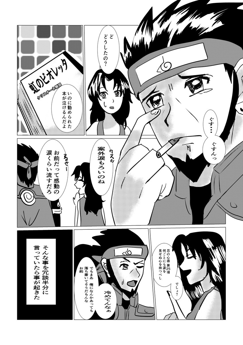 アス紅の漫画ツイートまとめ Comic Diggin