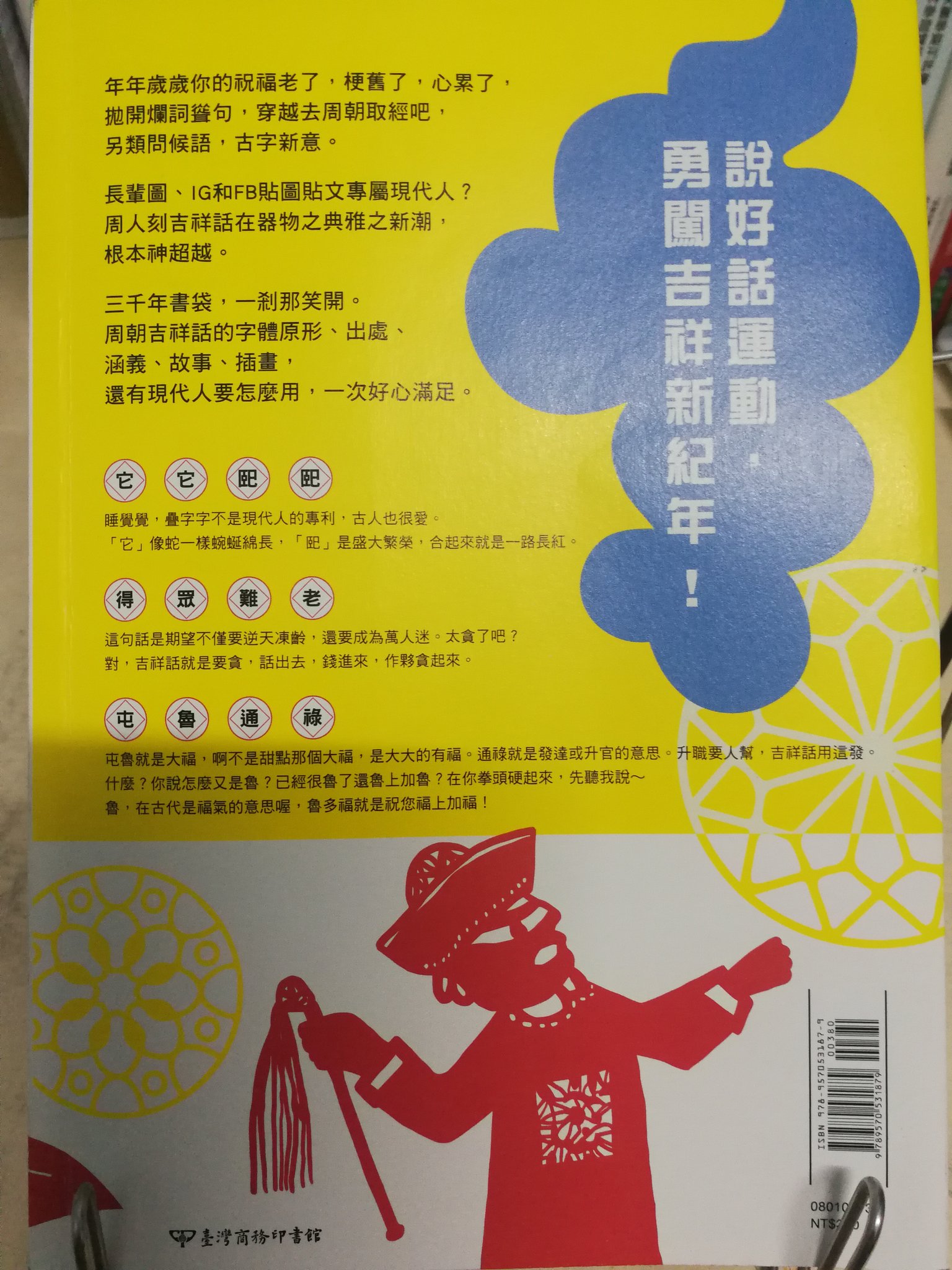 Jessewu Tainands 穿越吧吉祥话 周朝的汉字剧场 T Co 5hfl8sqt0f Twitter