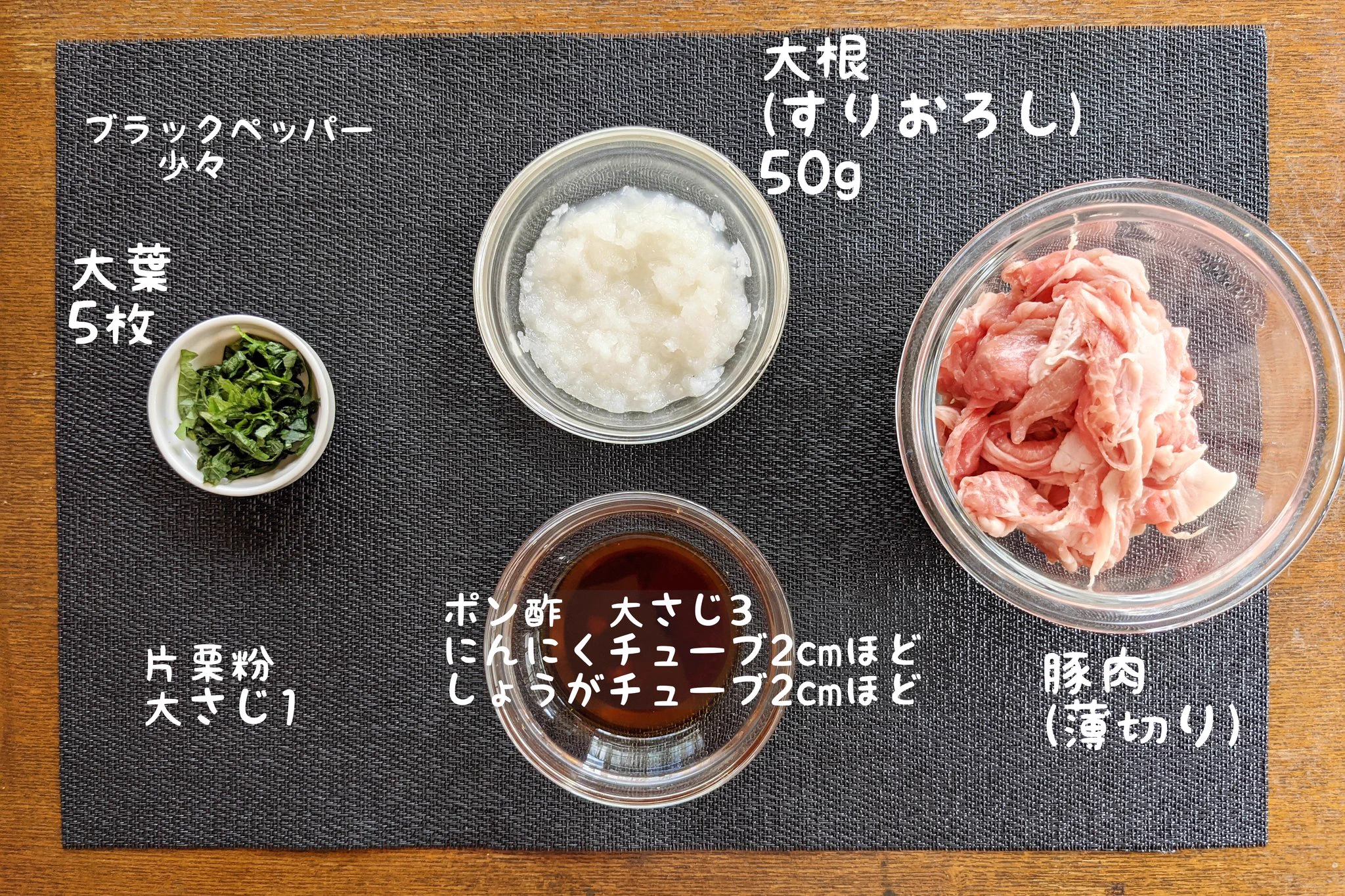 簡単で美味しい！！極旨の豚肉と大葉のみぞれ煮が夏にぴったり！