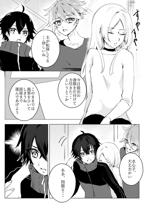 #刀さにおっぱいの日
すばらしいタグを見つけたので、過去漫画再掲～ 