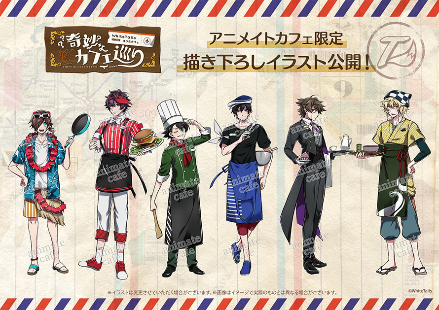 アニメイトカフェ総合 Twitterissa White Tails 開催店舗 期間 アニメイトカフェ池袋2号店 9 1 10 4 アニメイトカフェ大阪日本橋 9 22 10 11 コラボカフェ開催決定 カフェ限定イラストも公開 只今より抽選予約の受付を開始します ご予約は アニメイトカフェ総合 Twitterissa White Tails 開催店舗 期間 アニメイトカフェ池袋2号店 9 1 10 4 アニメイトカフェ大阪日本橋 9 22 10 11 コラボカフェ開催決定 カフェ限定イラストも公開 只今より抽選予約の受付を開始します ご予約は