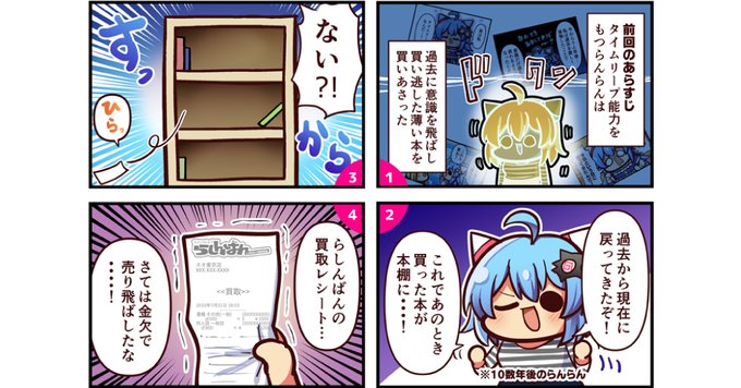 らんらん を含むマンガ一覧 古い順 4ページ ツイコミ 仮