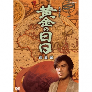 「黄金の日日」はいいぞ・・・松本幸四郎が十代の青年時代から演じるからな(当時三十代)だが、またこの「青い」助左がいいんだ。
今井宗久や信長が、なんのかんの言って見込んで「息子にしたい」と思うくらいキラキラした青年なのよ。 