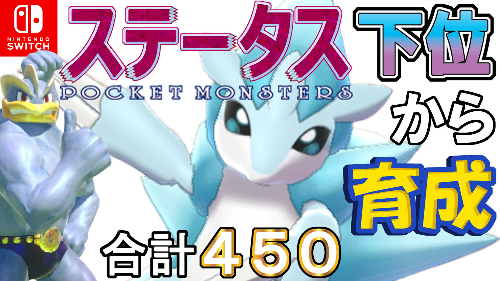 ランドセル カイリキイズム ポケモン剣盾 ステータス下位から育成カイリキーといっしょ 25 アローラサンドパン T Co Gg41zuxviy T Co Qktjnpkaj1 Twitter ランドセル カイリキイズム ポケモン剣盾 ステータス下位から育成カイリキーといっしょ 25 アローラサンドパン T Co Gg41zuxviy T Co Qktjnpkaj1 Twitter