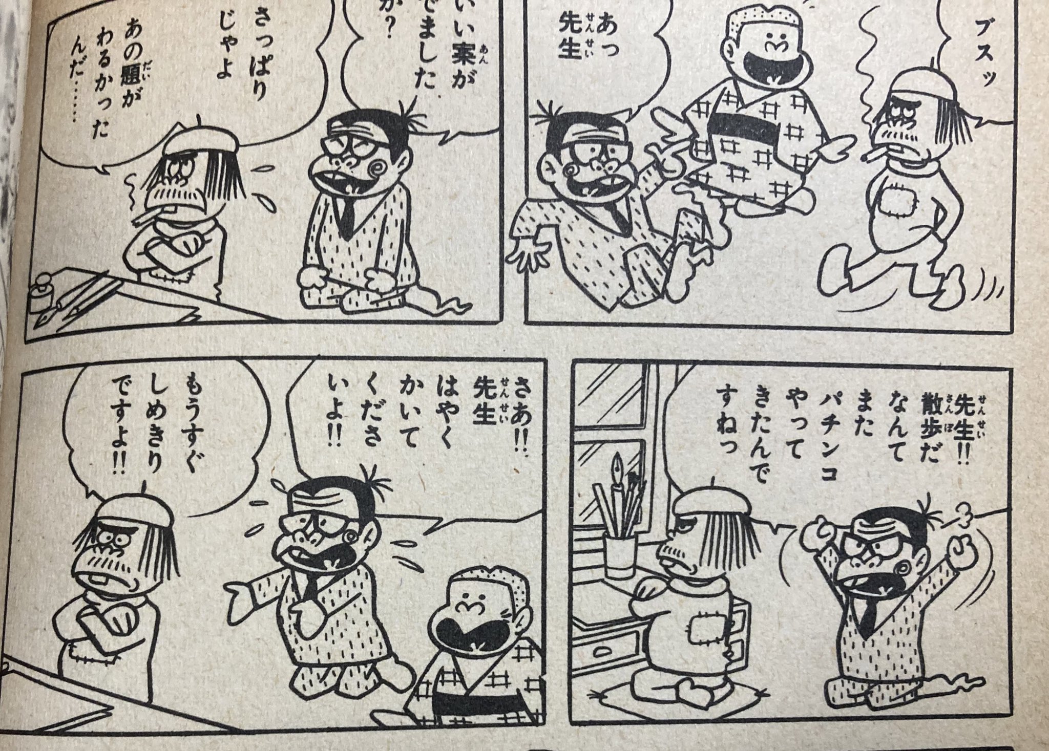 唐沢なをき 話の枕とかじゃなく まるまる一本漫画の創作にまつわる苦労や笑いそのものを漫画にする 漫画家漫画 の始祖は当然 永島慎二の 漫画家残酷物語 61 なんだけど二番手は誰だかちょっと気になった 赤塚不二夫かなあ T Co