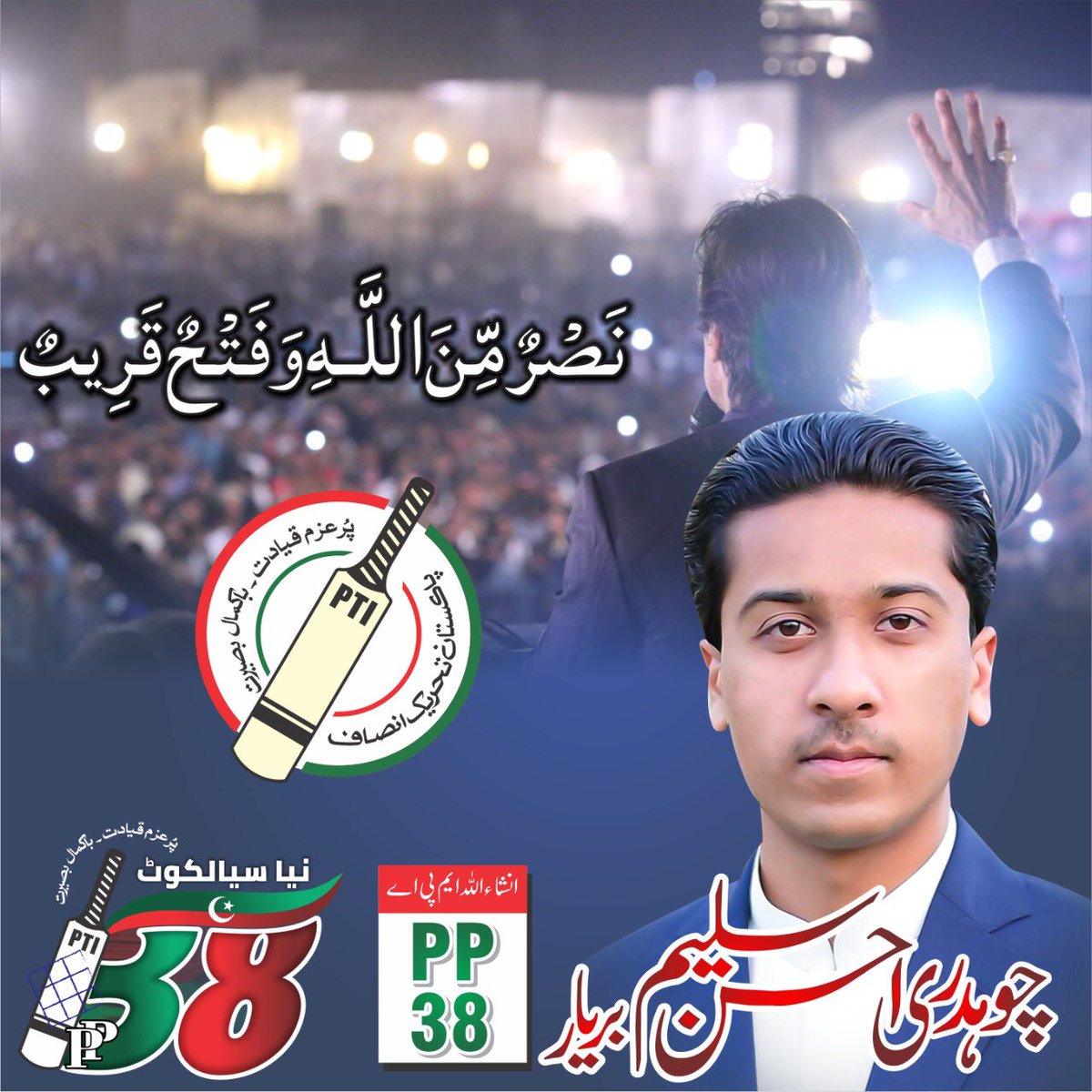 samra5836's tweet photo. ۴۵ سالہ نوجوان انصاف کی بازی لے اڑا

 #شکریہ_سیالکوٹ_PP38 https://t.co/hOEAVIDVqR