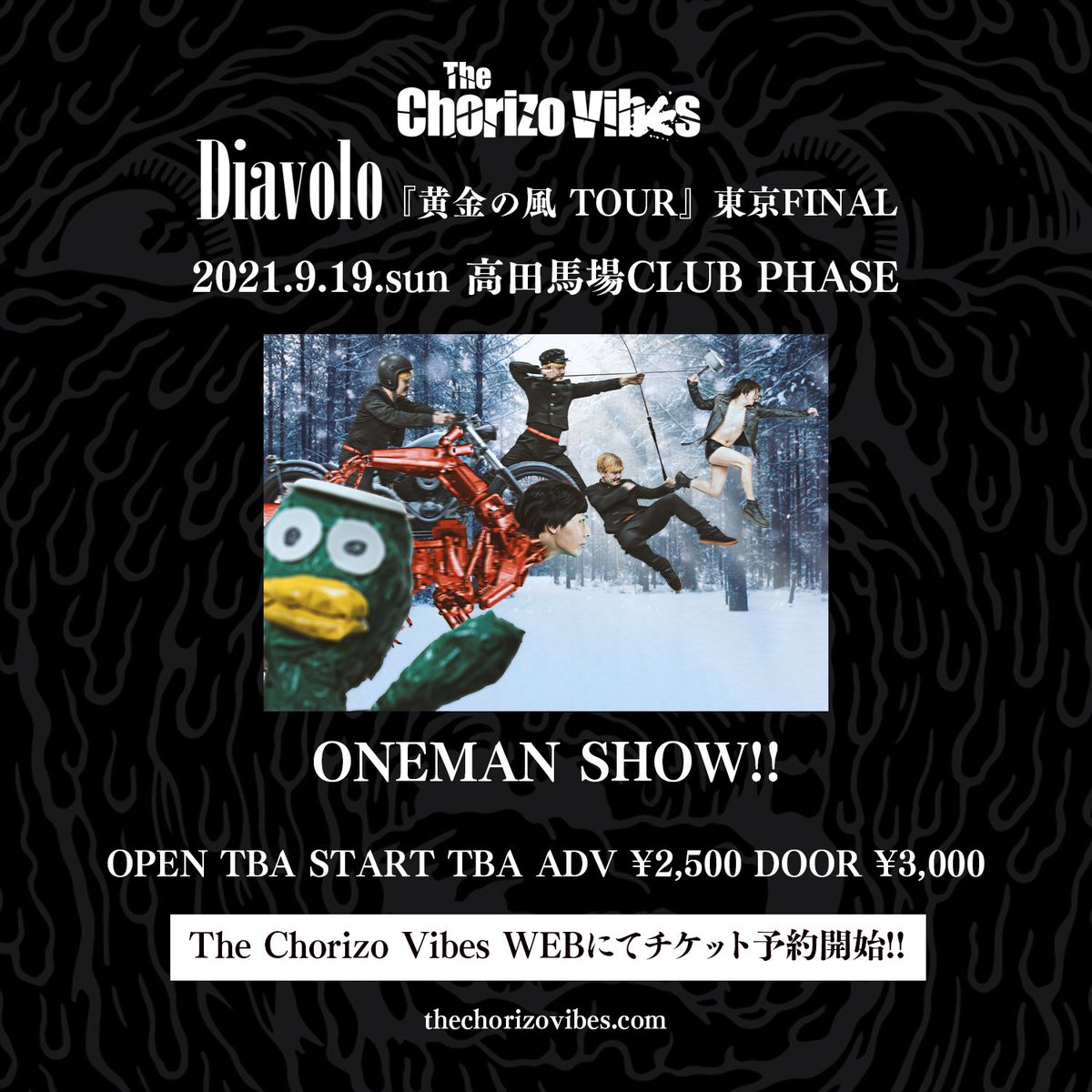 The chorizo vibes チョリバイ　初期デモ The Chorizo Vibes | PUNKLOID