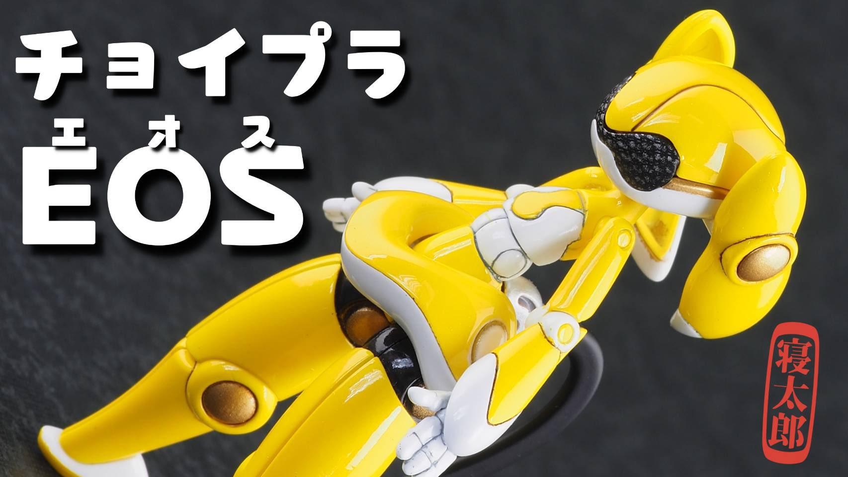 Arata デザフェスi 214 Rt Net Arrow23 チョイプラのeosを作ってみましたー カー用品店にある物を2点使って つるんつるんに仕上げてみました いつもより短めの動画にしています 見ていただけると嬉しいです T Co Mcvnd6j2tf T