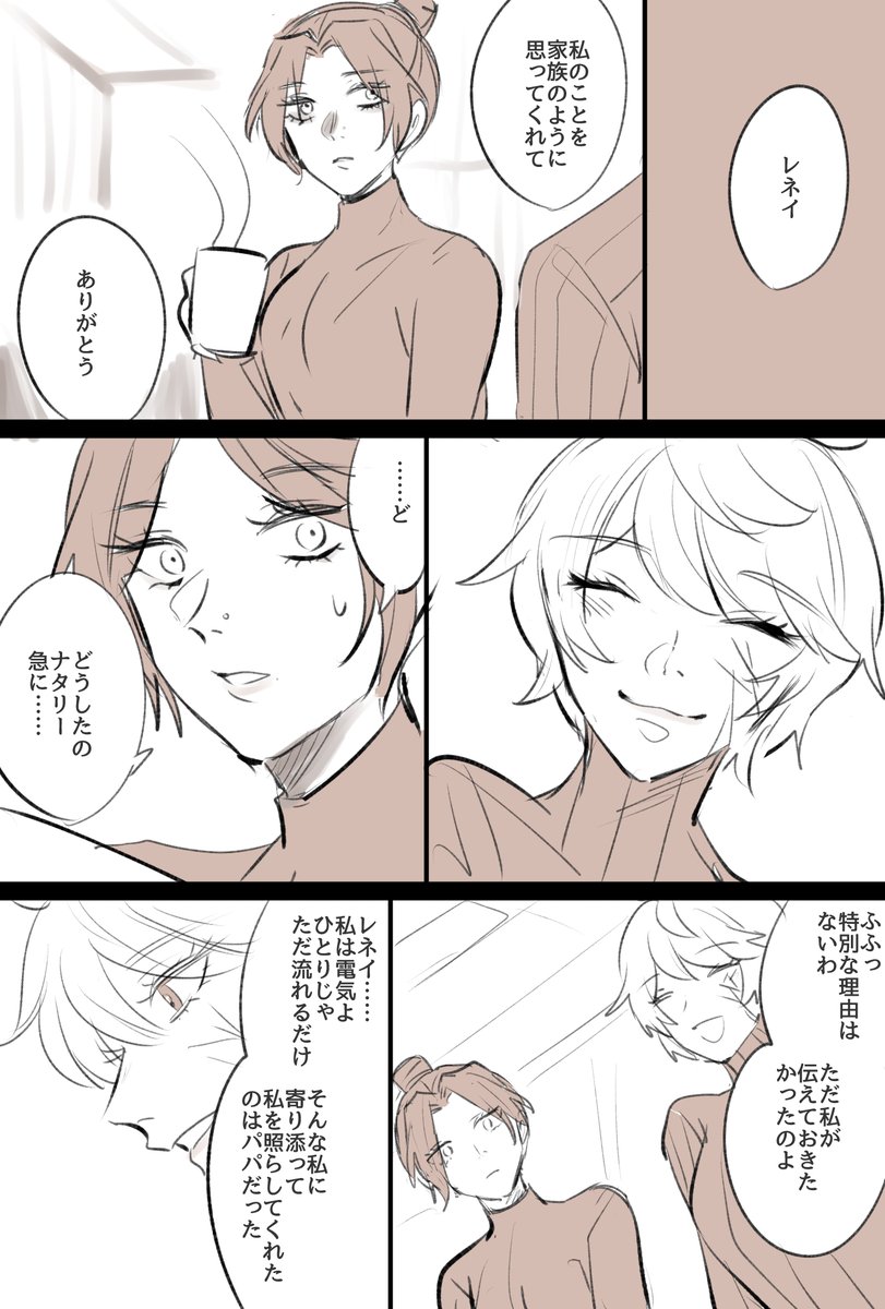 電気と幽霊

#Darksparks 