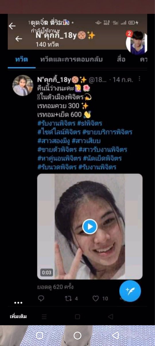 18y_n's tweet photo. ขอบอกทุกคนทุกท่านนะคะอย่างว่าเนาะทำงานแบบนี้ก็ไม่ได้อยากจะให้คนรู้ไปซะทุกคนโดยเฉพาะคนที่เรารักบางทีควรเห็นใจกันบ้างไม่ใช่จะ แคป Twitterไปส่งให้คนโน้นคนนี้คนที่กี้รู้จักทำแบบนี้ความรู้สึกของกี้ ก็ไม่โอเคนะคะสำหรับน้องคนนี้แคป Twitterกี้ไปให้ คนคุยของกี้ดูกี้รู้สึกไม่โอเคค่ะ😩🖤 https://t.co/b7QMArSG7q