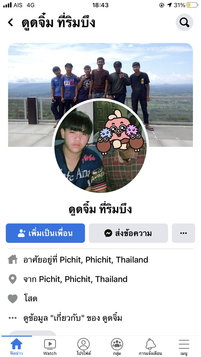 18y_n's tweet photo. ขอบอกทุกคนทุกท่านนะคะอย่างว่าเนาะทำงานแบบนี้ก็ไม่ได้อยากจะให้คนรู้ไปซะทุกคนโดยเฉพาะคนที่เรารักบางทีควรเห็นใจกันบ้างไม่ใช่จะ แคป Twitterไปส่งให้คนโน้นคนนี้คนที่กี้รู้จักทำแบบนี้ความรู้สึกของกี้ ก็ไม่โอเคนะคะสำหรับน้องคนนี้แคป Twitterกี้ไปให้ คนคุยของกี้ดูกี้รู้สึกไม่โอเคค่ะ😩🖤 https://t.co/b7QMArSG7q