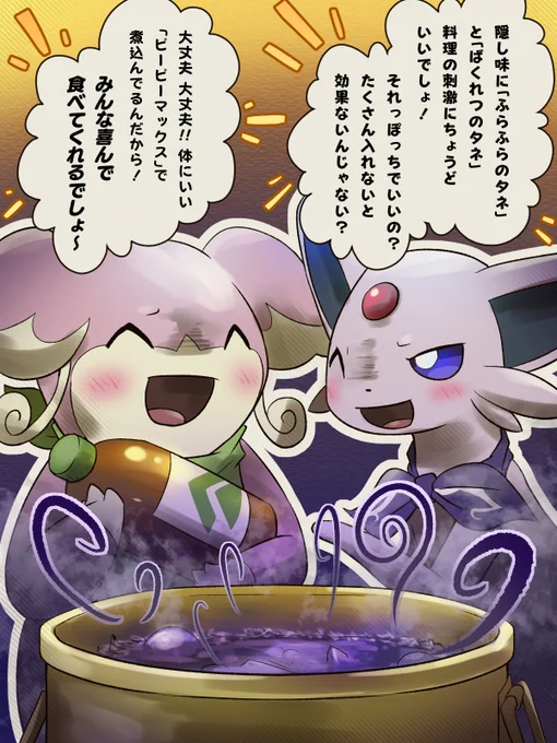 仲のいい友達といると、時折悪ふざけが弾んでとんでもないことをしてしまうものです
巻き込まれないようにしましょう
#星と魂の発見隊 