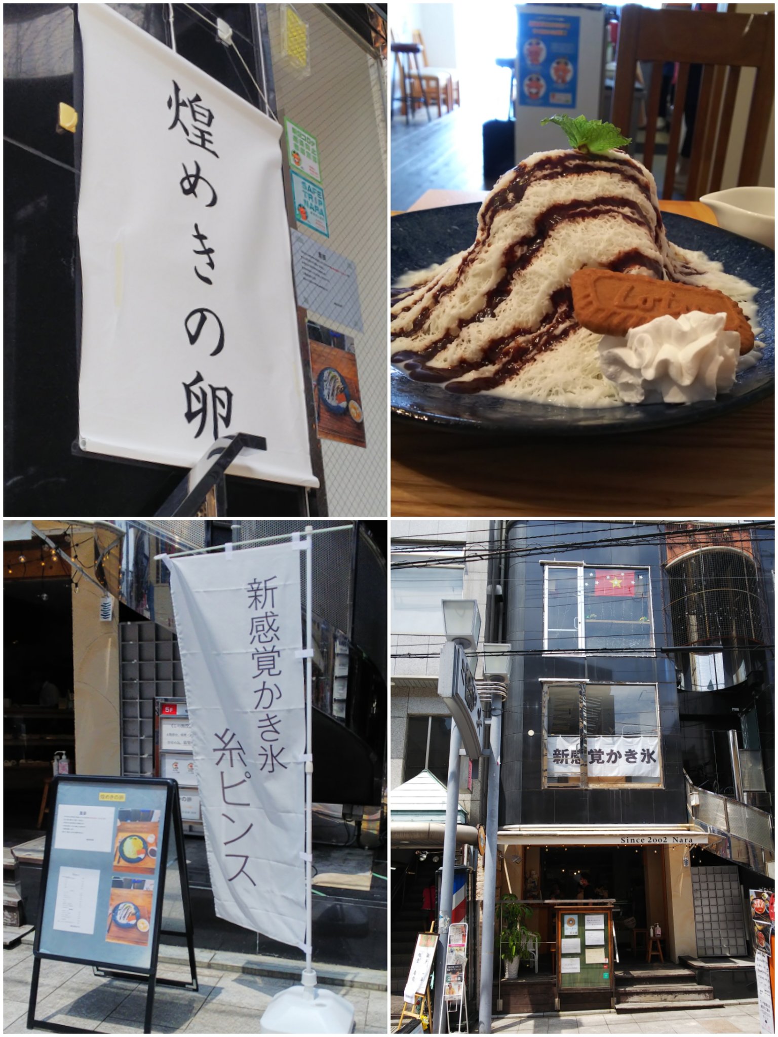 ミコチャン 近鉄奈良駅前 小西さくら通り商店街 ひがしむき商店街を繋ぐ通路にある卵かけご飯専門店 煌めきの卵 さんで韓国かき氷 の 糸ピンス チョコ 県内で糸ピンスを出してるのはまだ2軒ぐらいしか知りません 希少です ﾟdﾟ ｳﾏ T