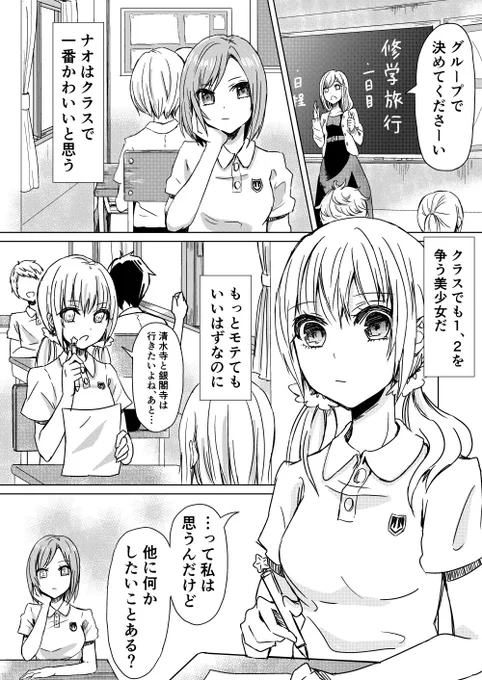 上げれるものが無いので過去作再掲します…🙏 #創作百合 