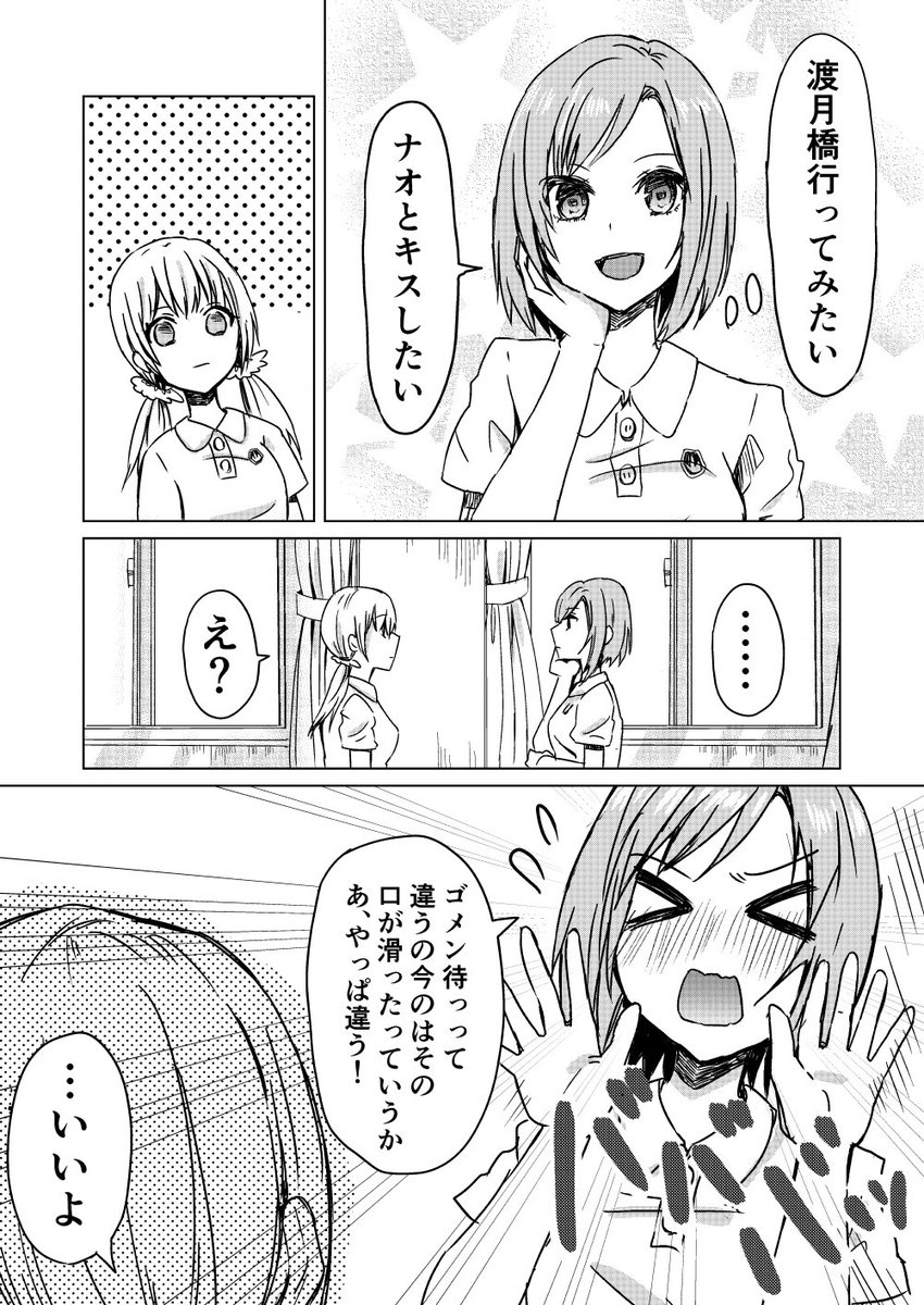 上げれるものが無いので過去作再掲します…🙏 #創作百合 