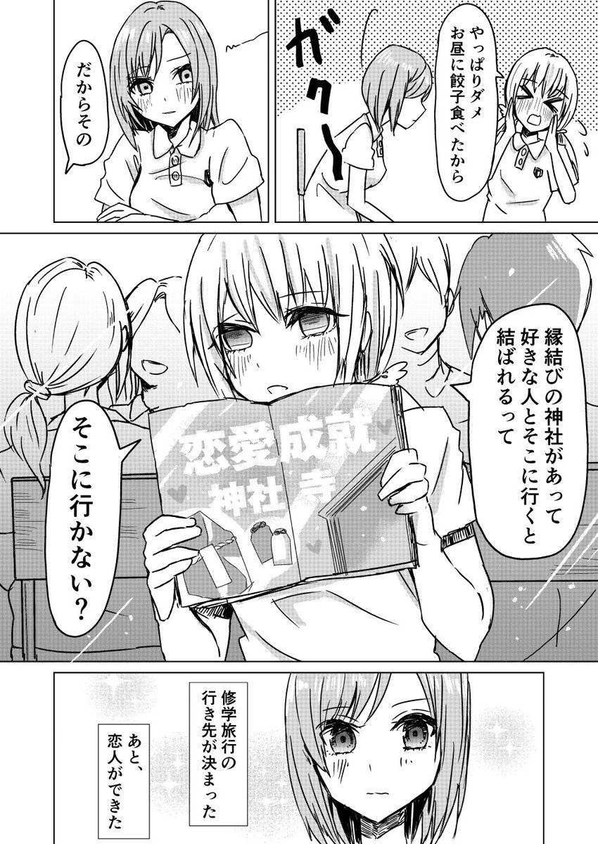 上げれるものが無いので過去作再掲します…🙏 #創作百合 