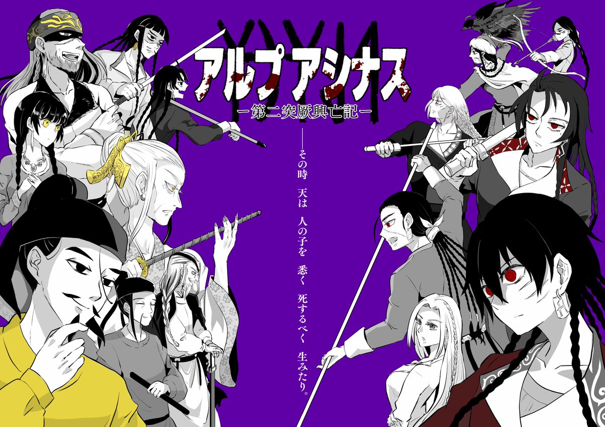#8月になったのでフォロワーさんに自己紹介しようぜ 
はじめましての人も多いので…。
護下圭(もりした けい)と申します。帆船の擬人化とか7世紀末の遊牧民の創作とか色んなところを行ったりきたりしてますが、4月から登山を始めたら思ったよりハマってしまいました。漫画やイラストなど描いてます 