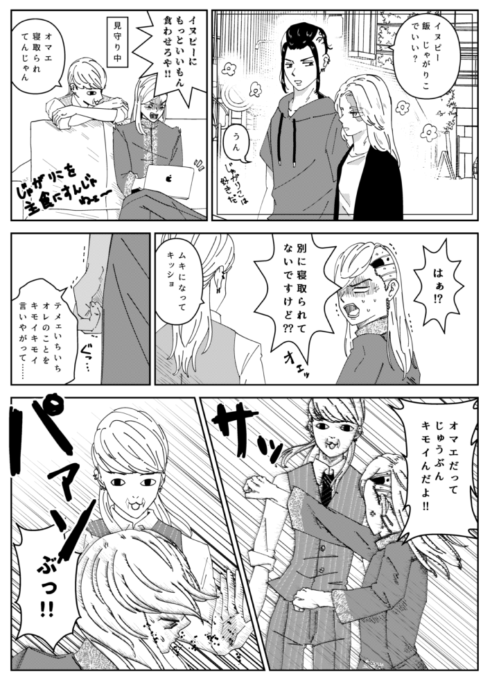 九井 