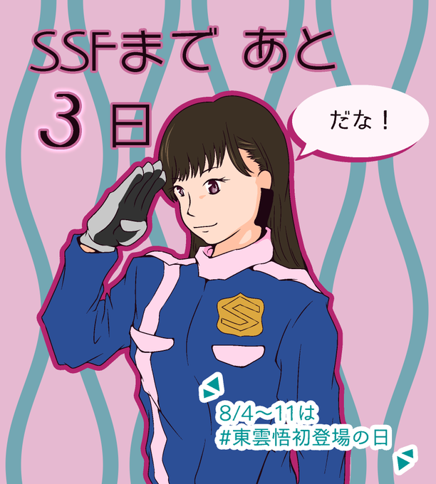 パトレン2号のtwitterイラスト検索結果