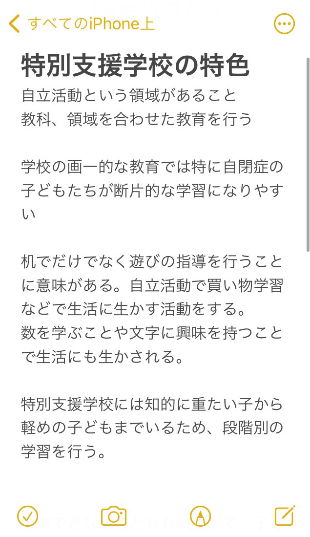 上智大学 Enpentas エンペンタス On Twitter こんばんは 先日の勉強会の内容の一部を紹介します 勉強会の後半には質問に答える時間があり メンバーの経験をもとに理解を深めることができました これからもサークル内で学習をする機会を設けていきます