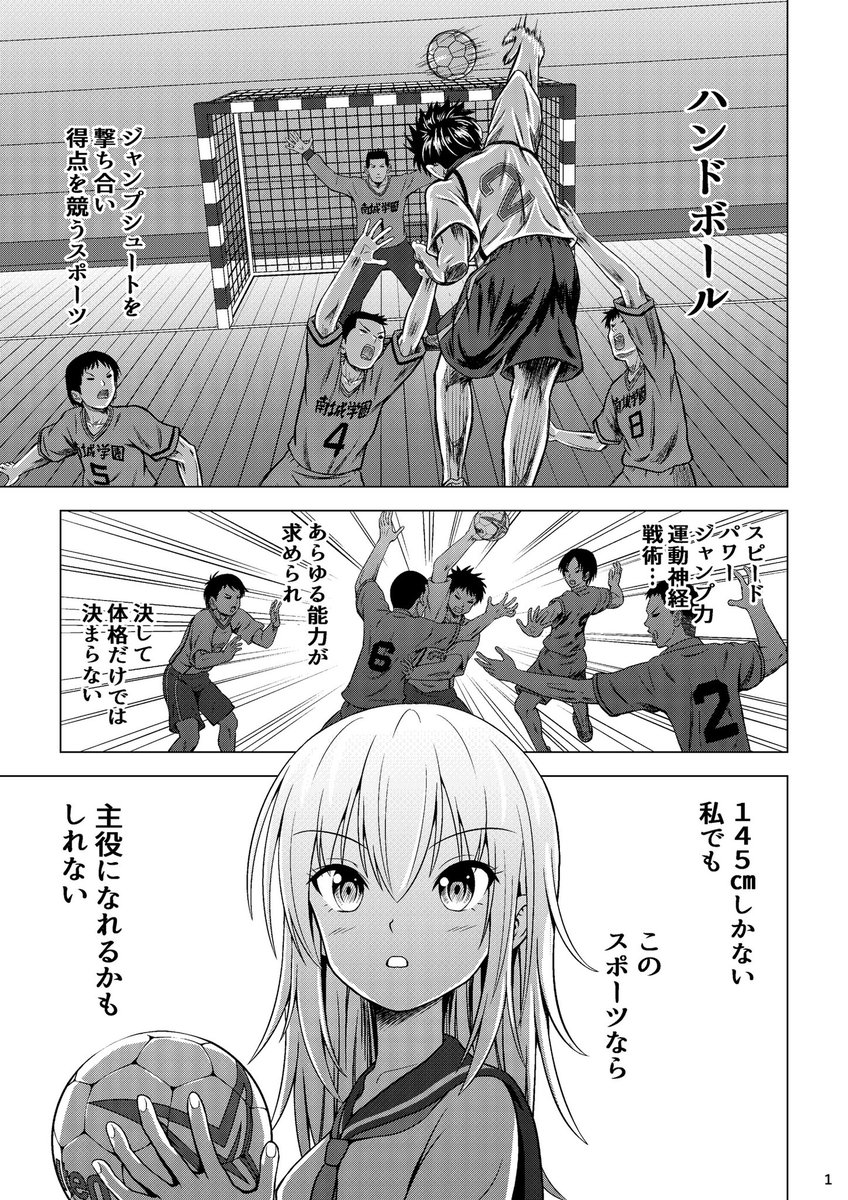 先日行われた漫画のトーナメントで、私のハンドボール漫画が無事予選を通過しました
次の決勝に勝てば、晴れてハンドボール漫画を世に出せます❗️
漫画の決勝は8月16日からなので、良ければまたリツイートで応援よろしくお願いします😌 https://t.co/xx3KnHme8D 