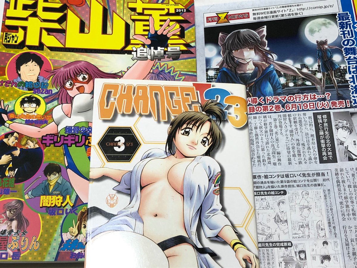 坂口いく先生の福袋届きました!
Twitterでの掲載許可いただけたので、うちの福袋の内容はこんなかんじでした。
#坂口いく
#闇狩人 