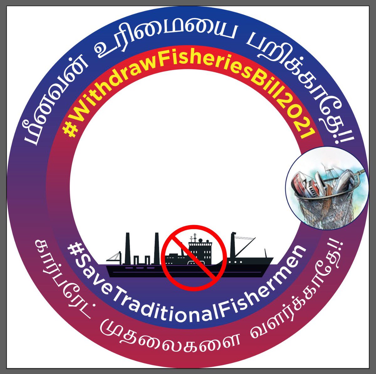 CWilfro's tweet photo. @ianuragthakur @Murugan_MoS #WithdrawFisheriesBill2021 
#savefishermen https://t.co/15cK2O0mjU