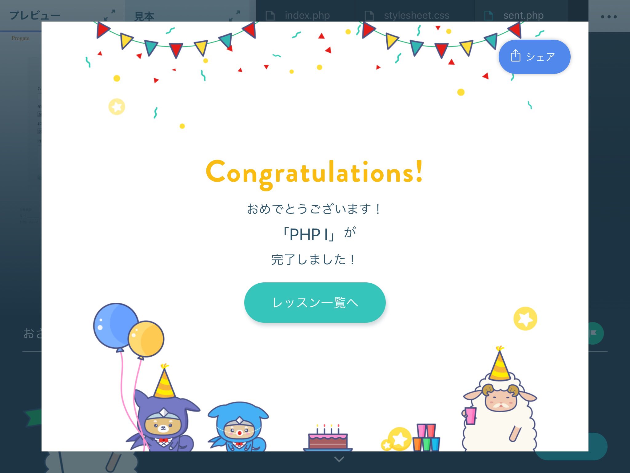 Mica Htmlとcss Php完了 今 Javascript勉強中 学ぶって面白い Progate 時々ドットインストール プログラミング勉強 毎日こつこつ 読書も好き 疲れたらボサノバ聞いてリラックス コーヒー好き過ぎて沢山飲んじゃう T Co Ez9yn4s2zb