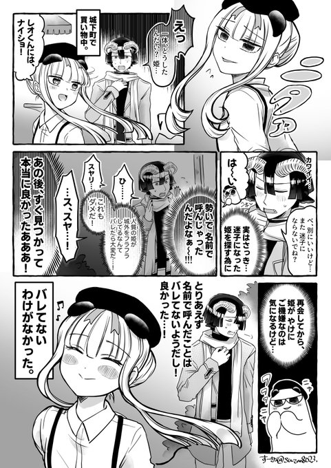 すーざん🪦今週号を読んで！！🪦(@su_zan8023) さんのマンガ一覧