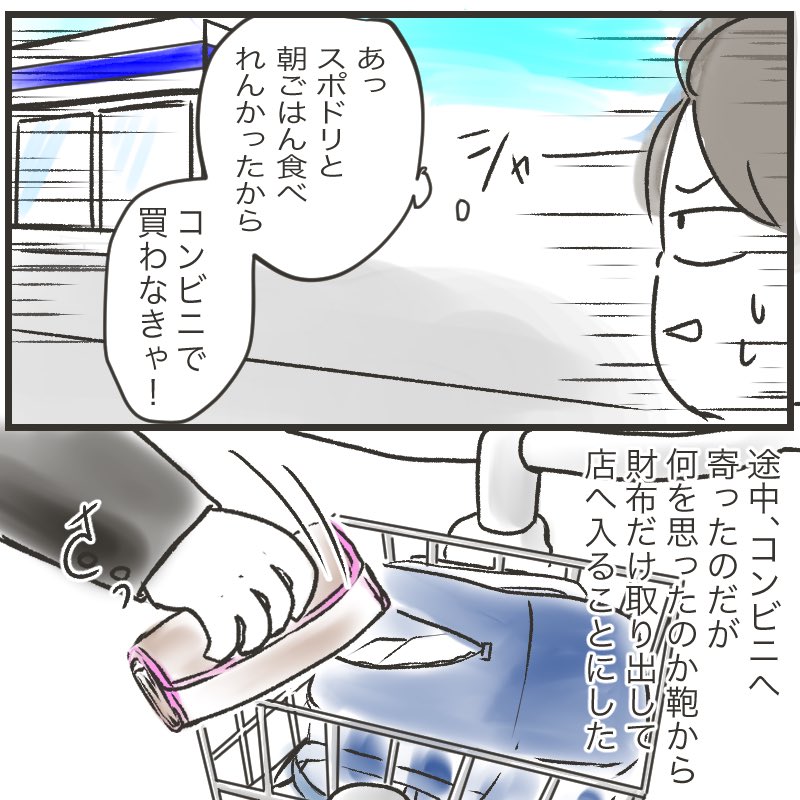 通学途中にカバンを盗まれた話1
完全に私の危機管理能力が低かった話でもある😅
#漫画が読めるハッシュタグ
#エッセイ漫画
#甘辛めもりぃす