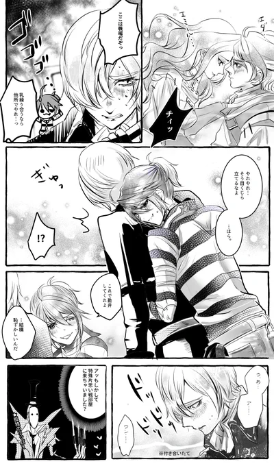 墓囚『カップル対抗』 