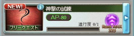 shizu_low426's tweet photo. グラブルランク200になったので解放クエスト行ってきます
#グラブル #Rank200 https://t.co/EXmUWtfIvP