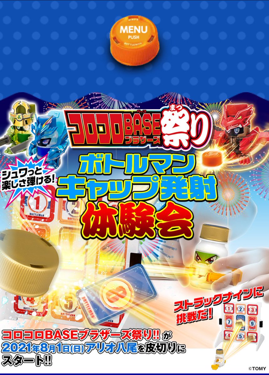 デーさん على تويتر 本日デーさん仕事のため 代わりに嫁と子達がコロコロイベントに行ってきたよん イベント って感じでめっちゃ楽しそぉぉ めちゃ行きたかった 今日は嫁達は実家に泊まりで実家から送られてきた戦利品の写真 豪華ッ コロコロ デーさん على تويتر 本日デーさん仕事のため 代わりに嫁と子達がコロコロイベントに行ってきたよん イベント って感じでめっちゃ楽しそぉぉ めちゃ行きたかった 今日は嫁達は実家に泊まりで実家から送られてきた戦利品の写真 豪華ッ コロコロ