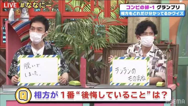 1番後悔していることは？草彅剛はやっぱりアレだったwww