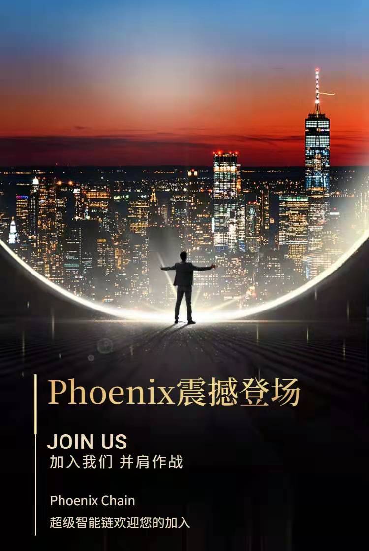 GKC505's tweet photo. Phoenix震撼登场，欢迎加入我们并肩作战！ #PEC #PhoenixChain #PoS #ETH https://t.co/xoBP4Xh2Ta https://t.co/thCuKF6Zao