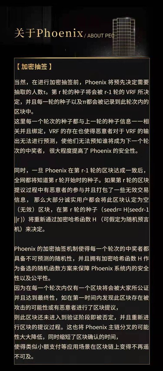 GKC505's tweet photo. Phoenix震撼登场，欢迎加入我们并肩作战！ #PEC #PhoenixChain #PoS #ETH https://t.co/xoBP4Xh2Ta https://t.co/thCuKF6Zao