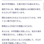 なかなかキツイのがあるな。中学受験をする子どものママブログ。