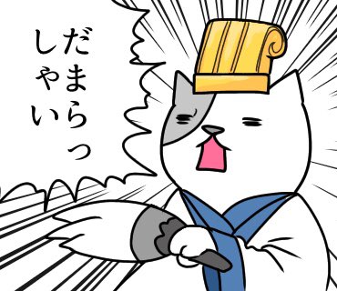 三国志名言のtwitterイラスト検索結果