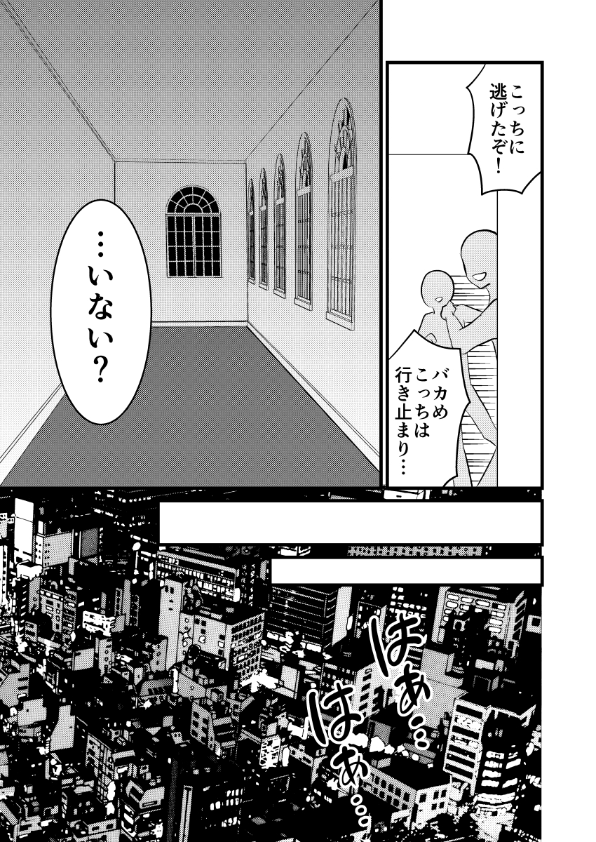 【再掲】伊集院優希は命を狙われている11(最終回) (1/3) 